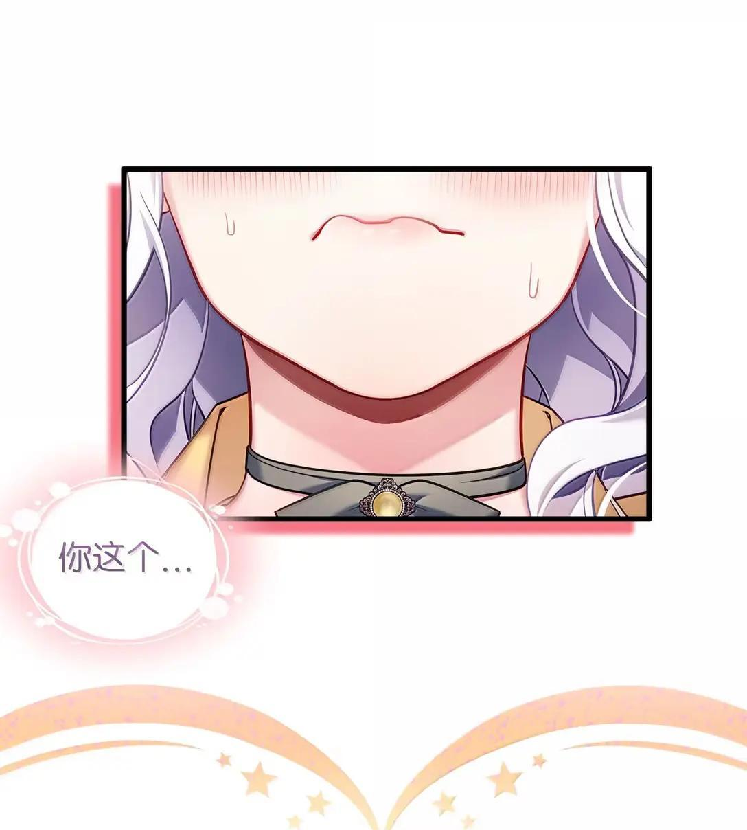 146 情难自禁 第5页