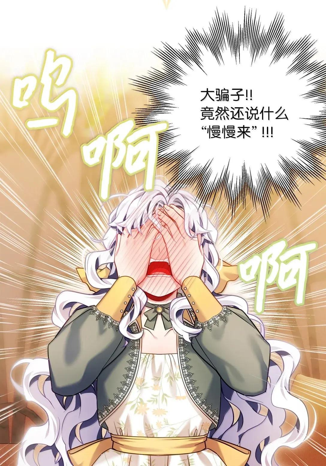 146 情难自禁 第6页