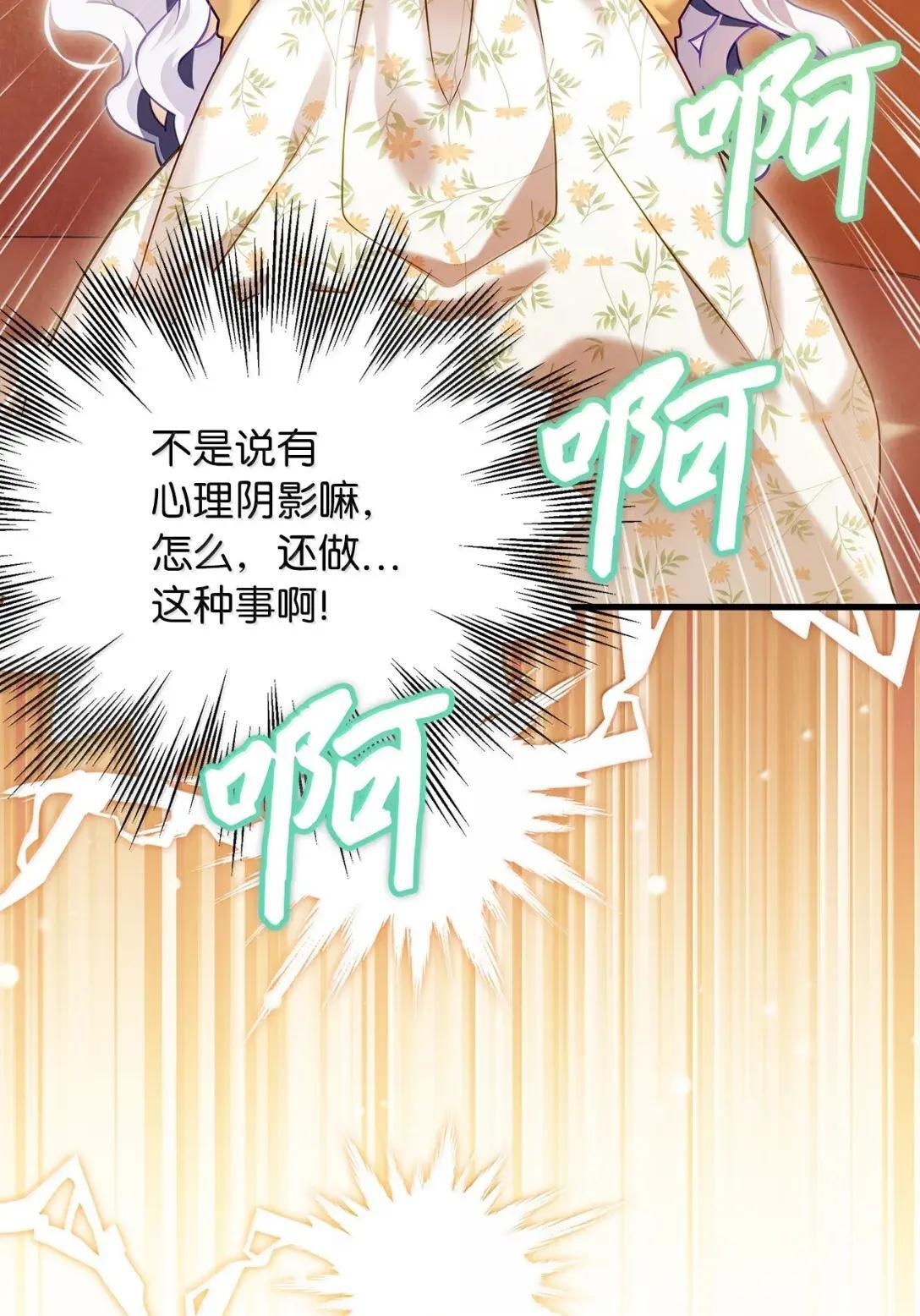 146 情难自禁 第7页