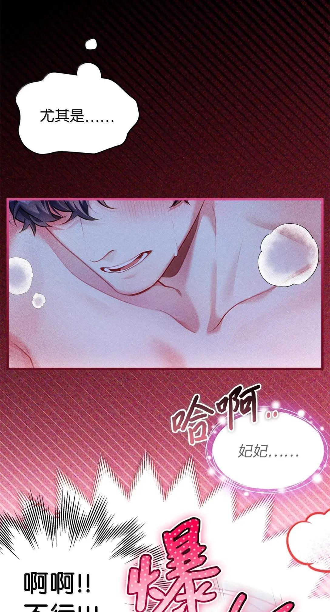 146 情难自禁 第9页