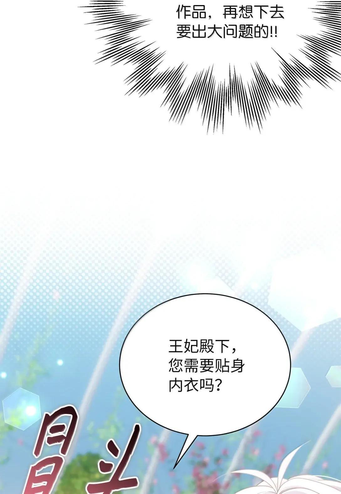 146 情难自禁 第11页