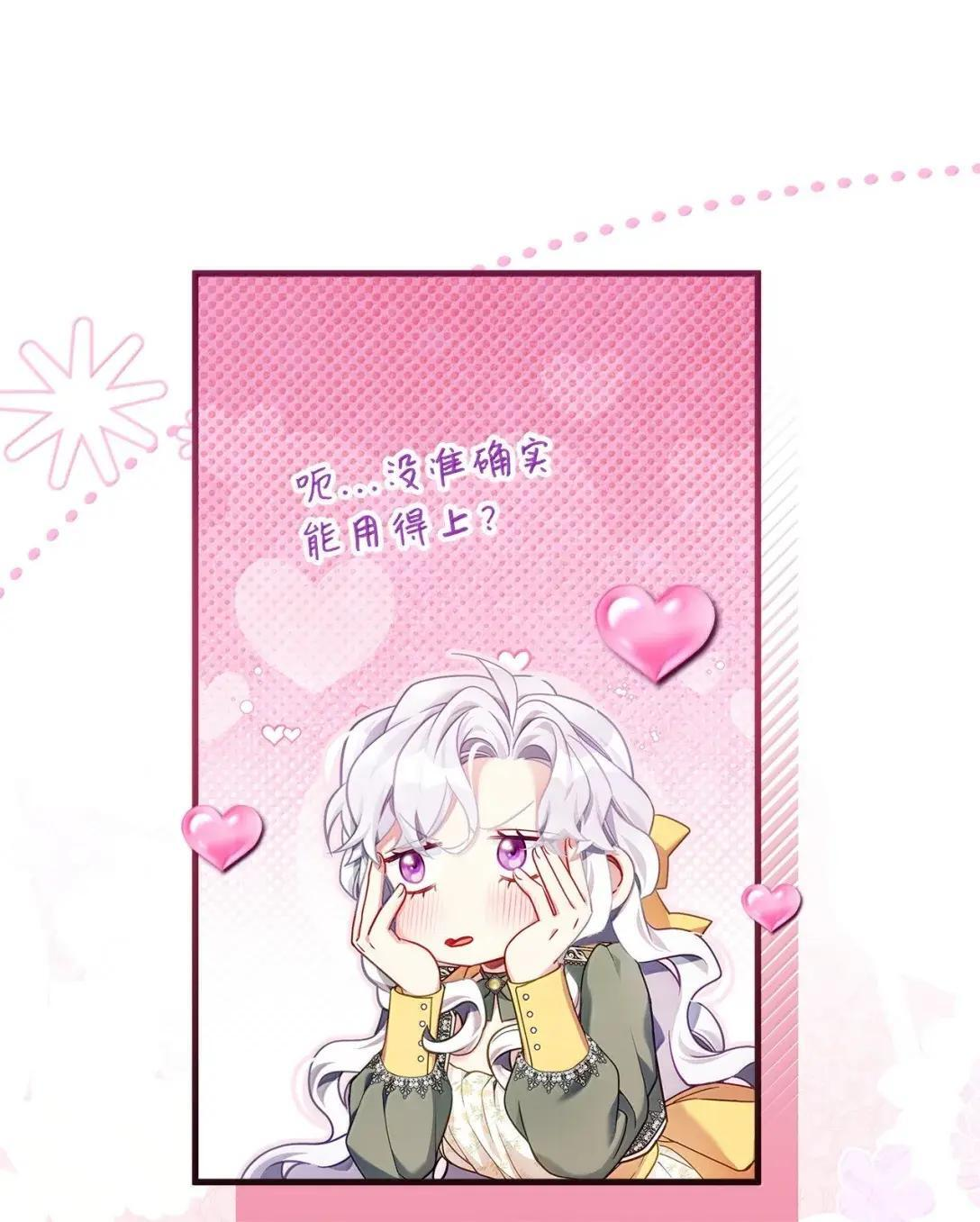 146 情难自禁 第13页