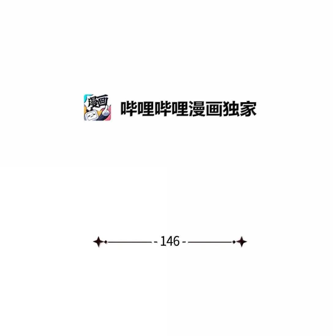 146 情难自禁 第16页