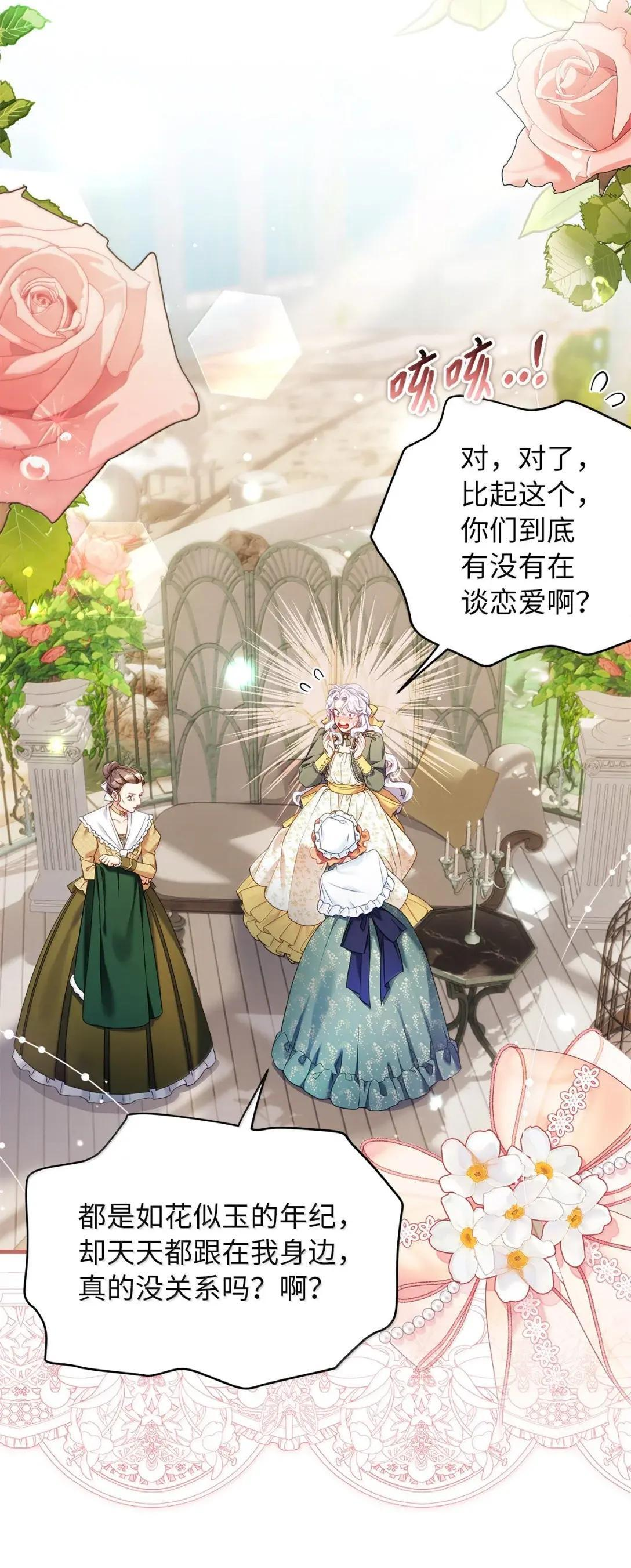 146 情难自禁 第18页