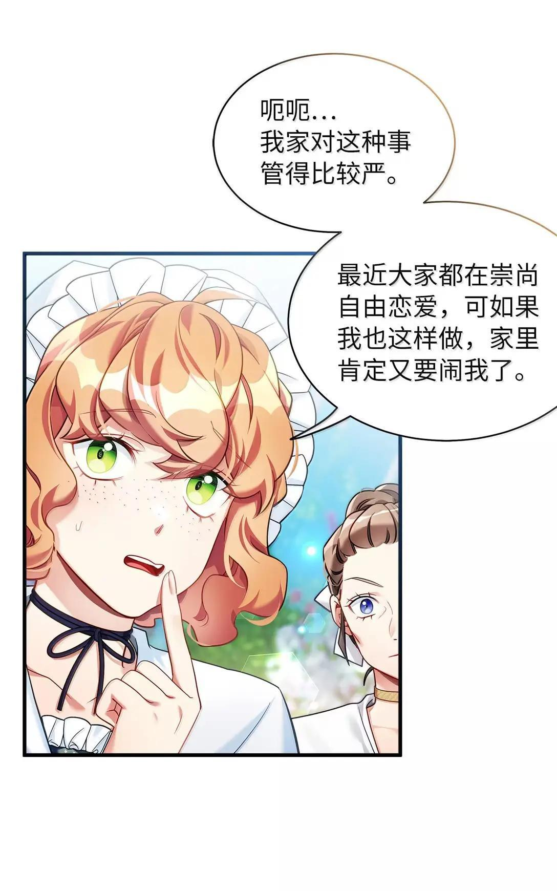 146 情难自禁 第19页
