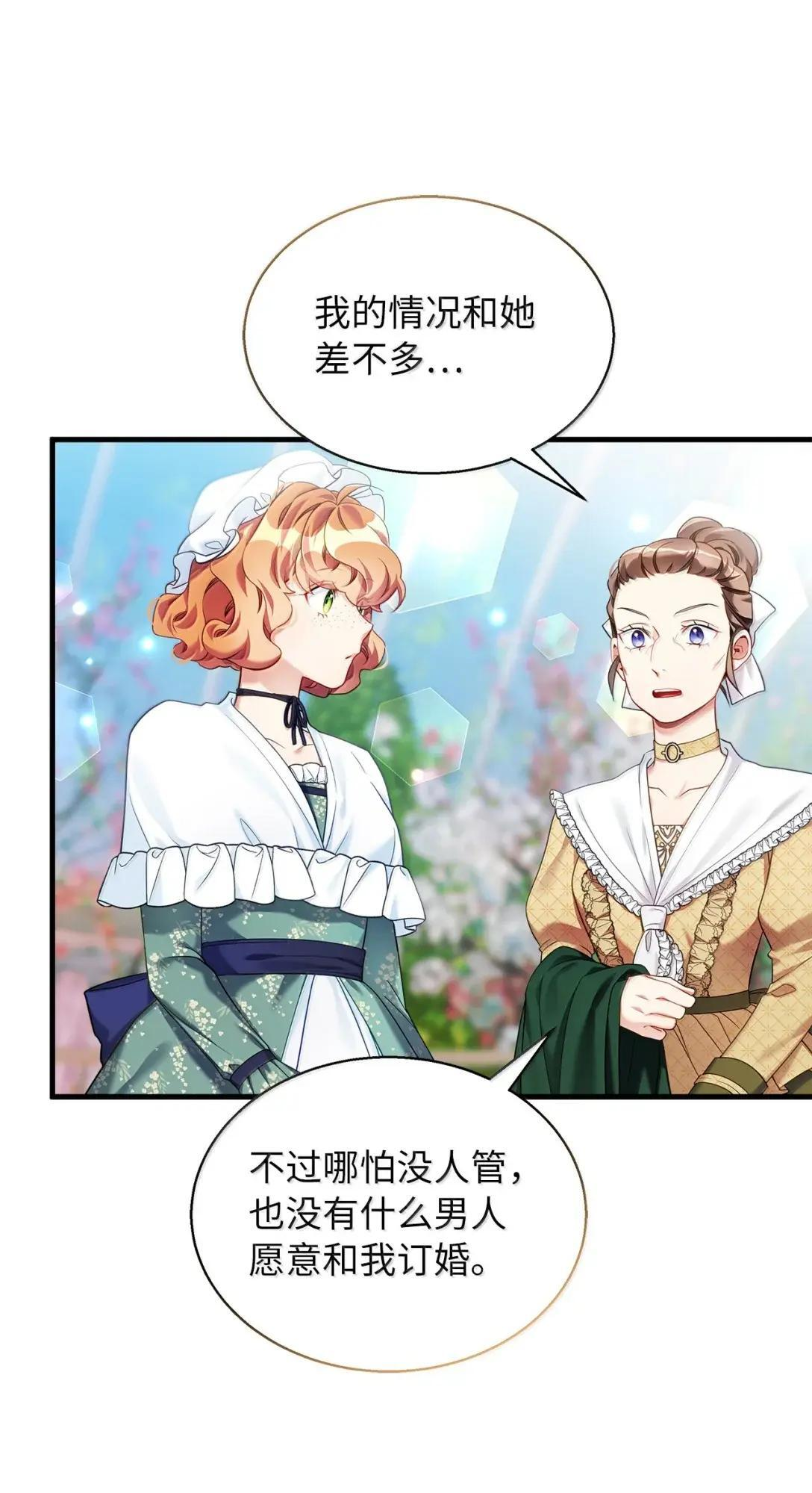 146 情难自禁 第20页