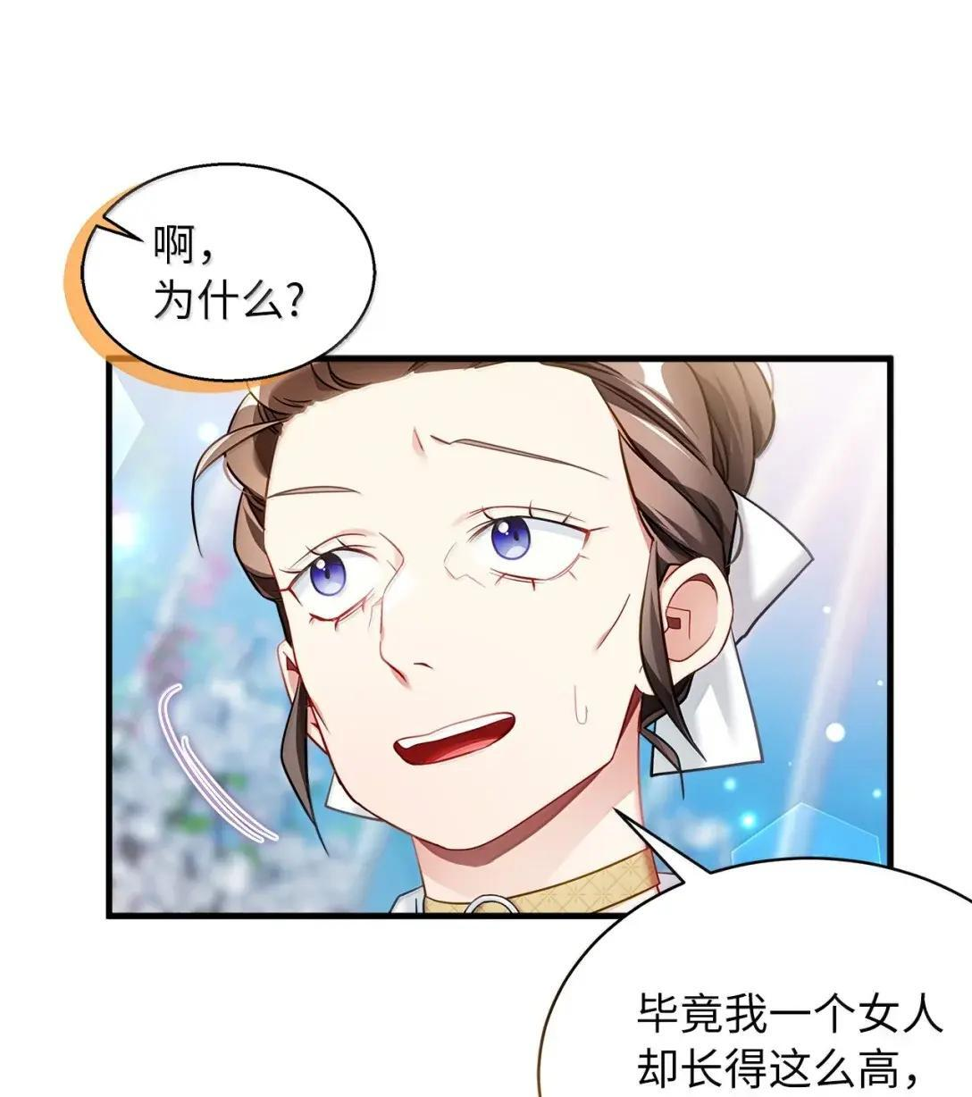 146 情难自禁 第21页