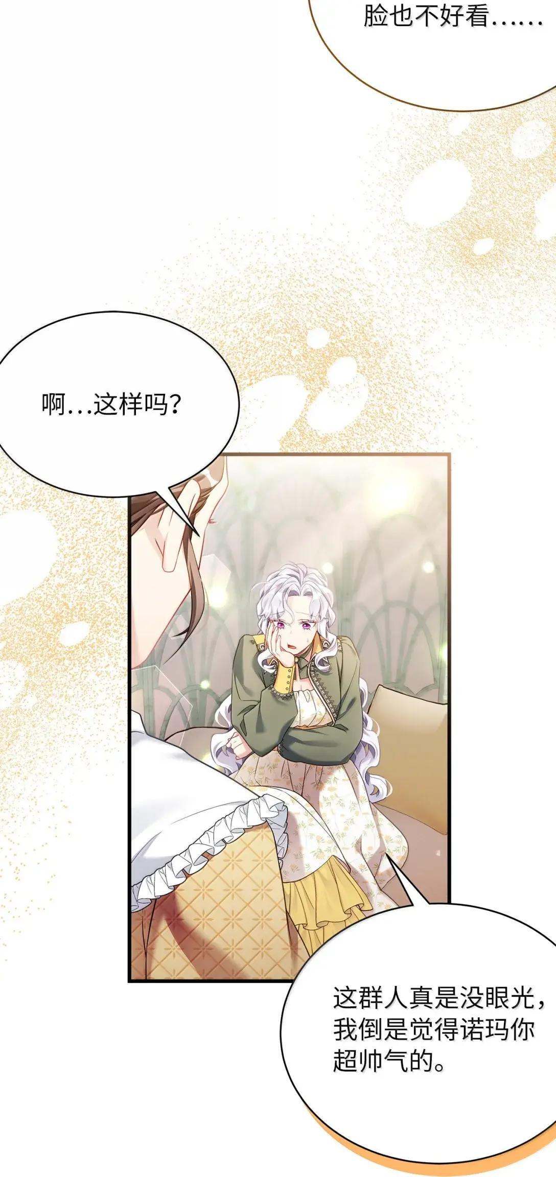 146 情难自禁 第22页