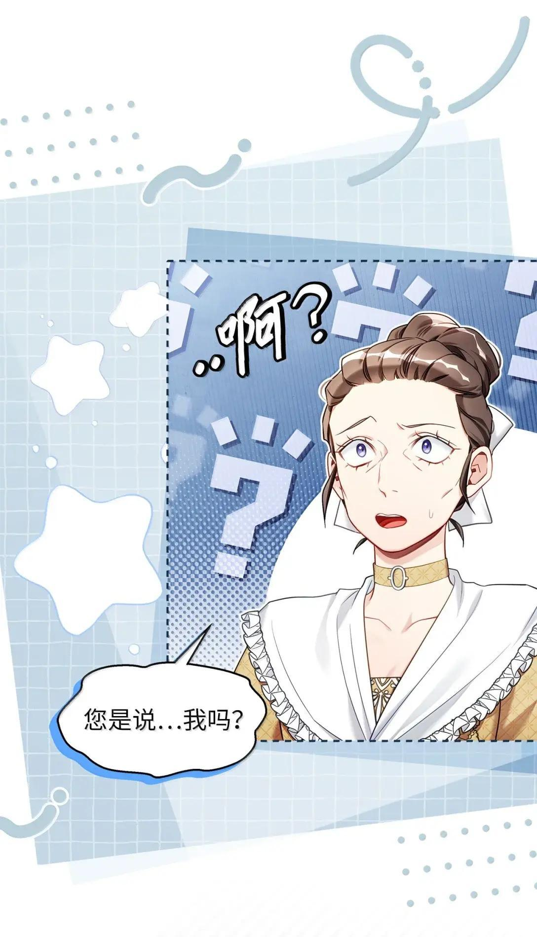 146 情难自禁 第23页