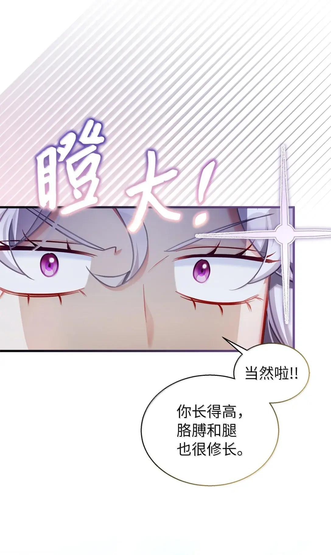 146 情难自禁 第24页