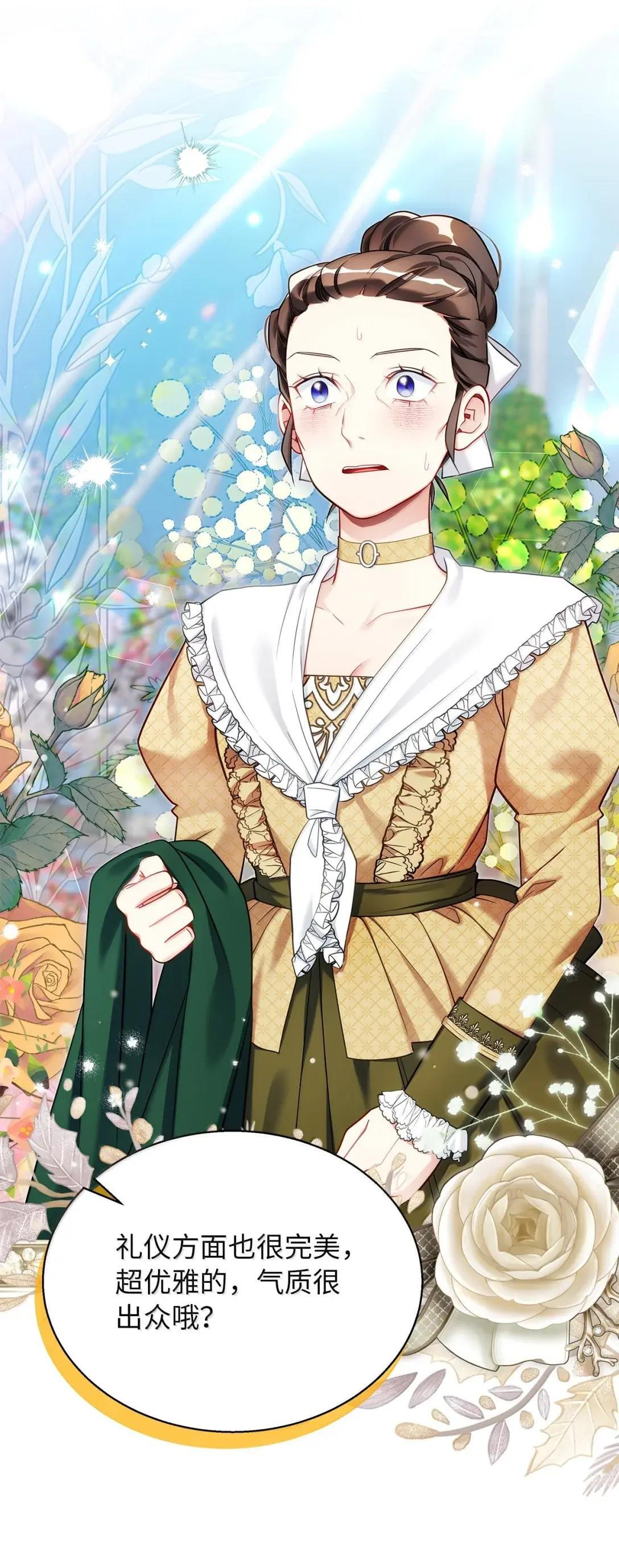 146 情难自禁 第25页