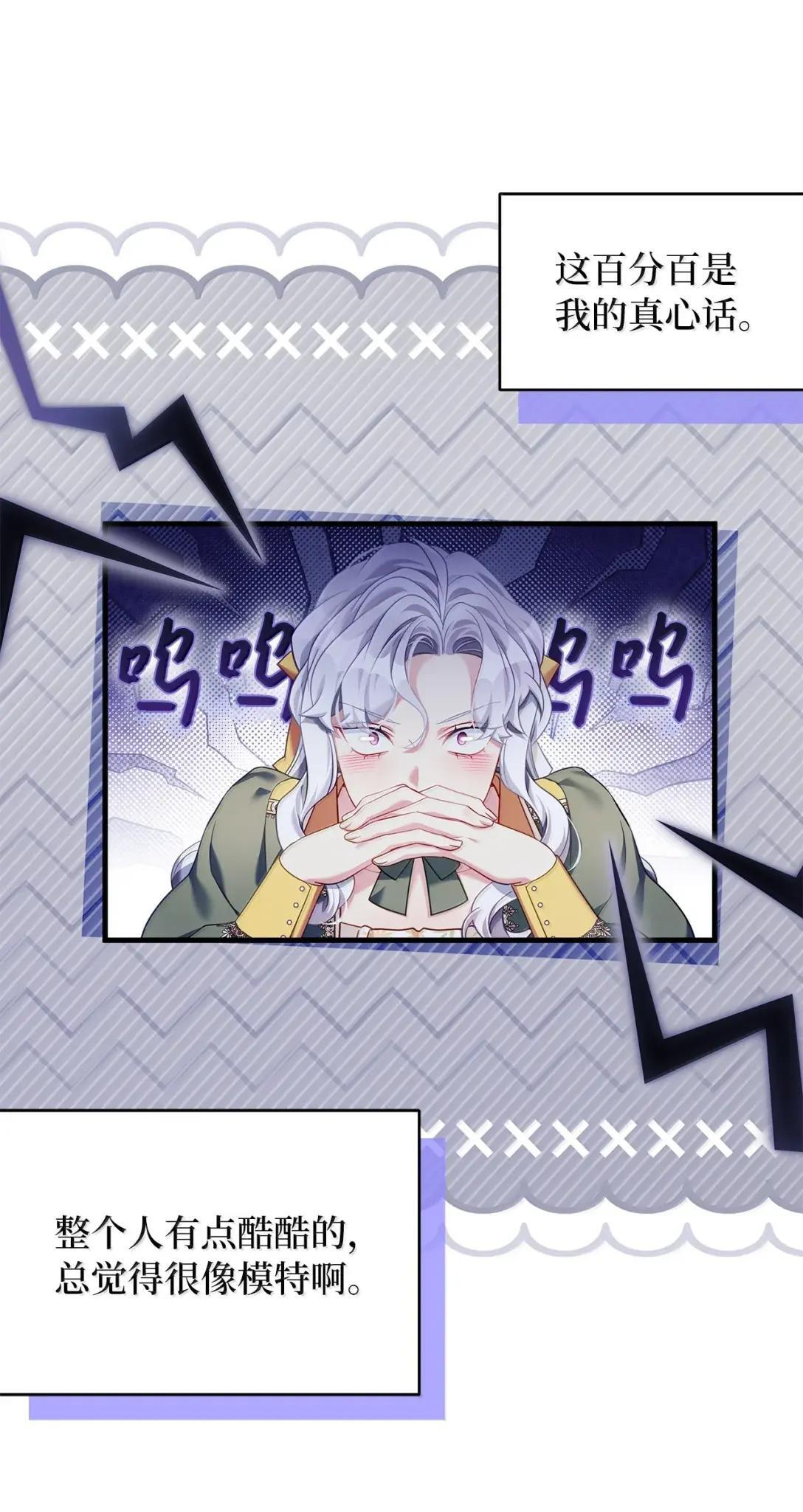146 情难自禁 第26页