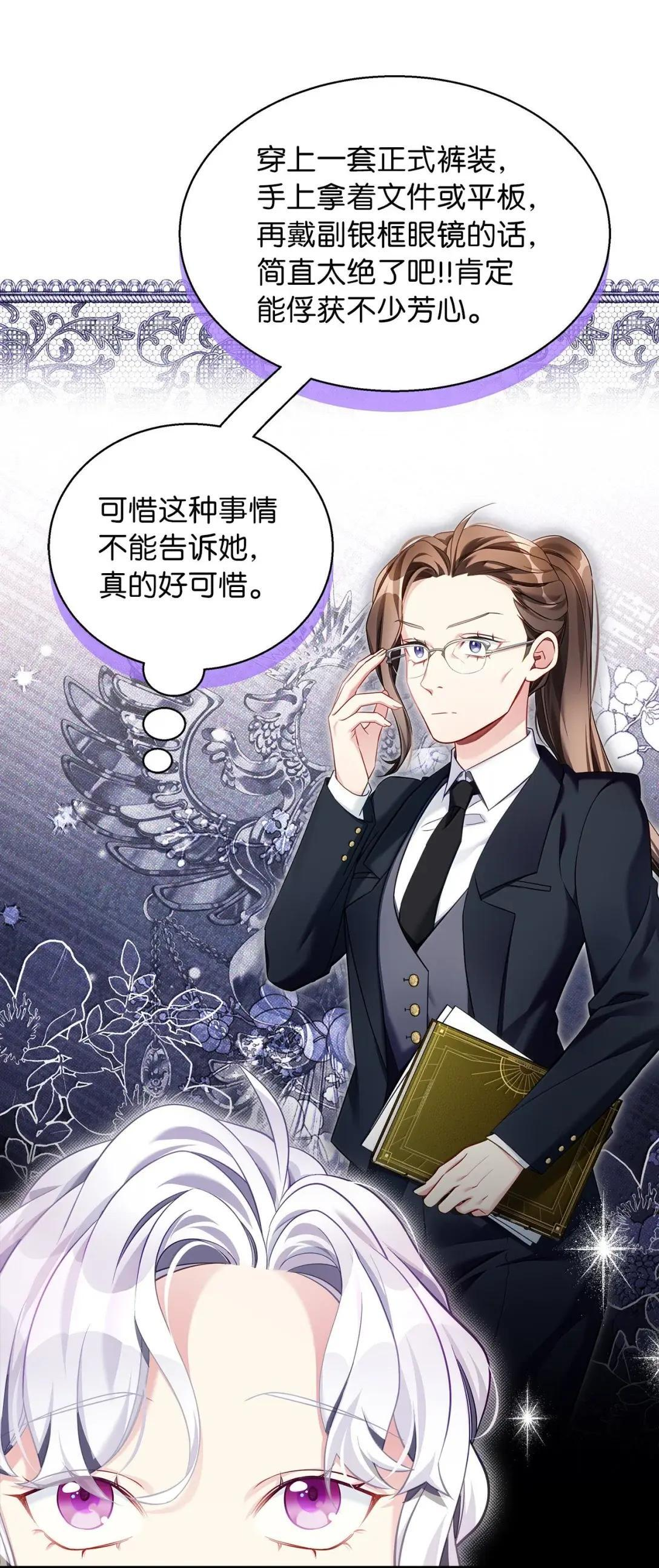 146 情难自禁 第27页