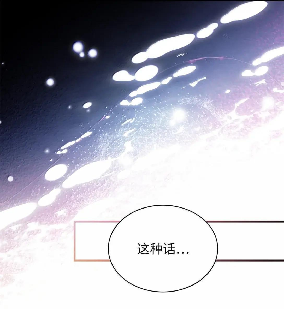 146 情难自禁 第28页