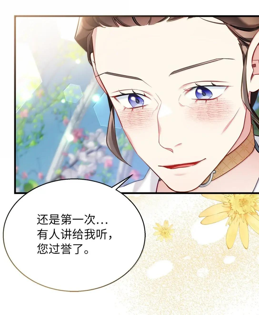 146 情难自禁 第29页