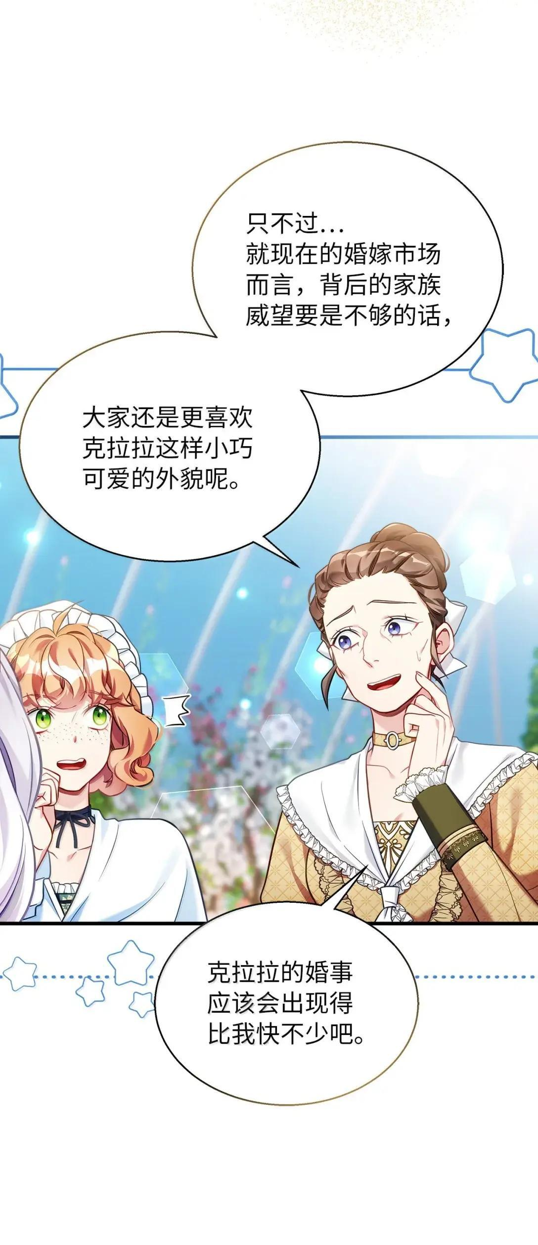 146 情难自禁 第30页