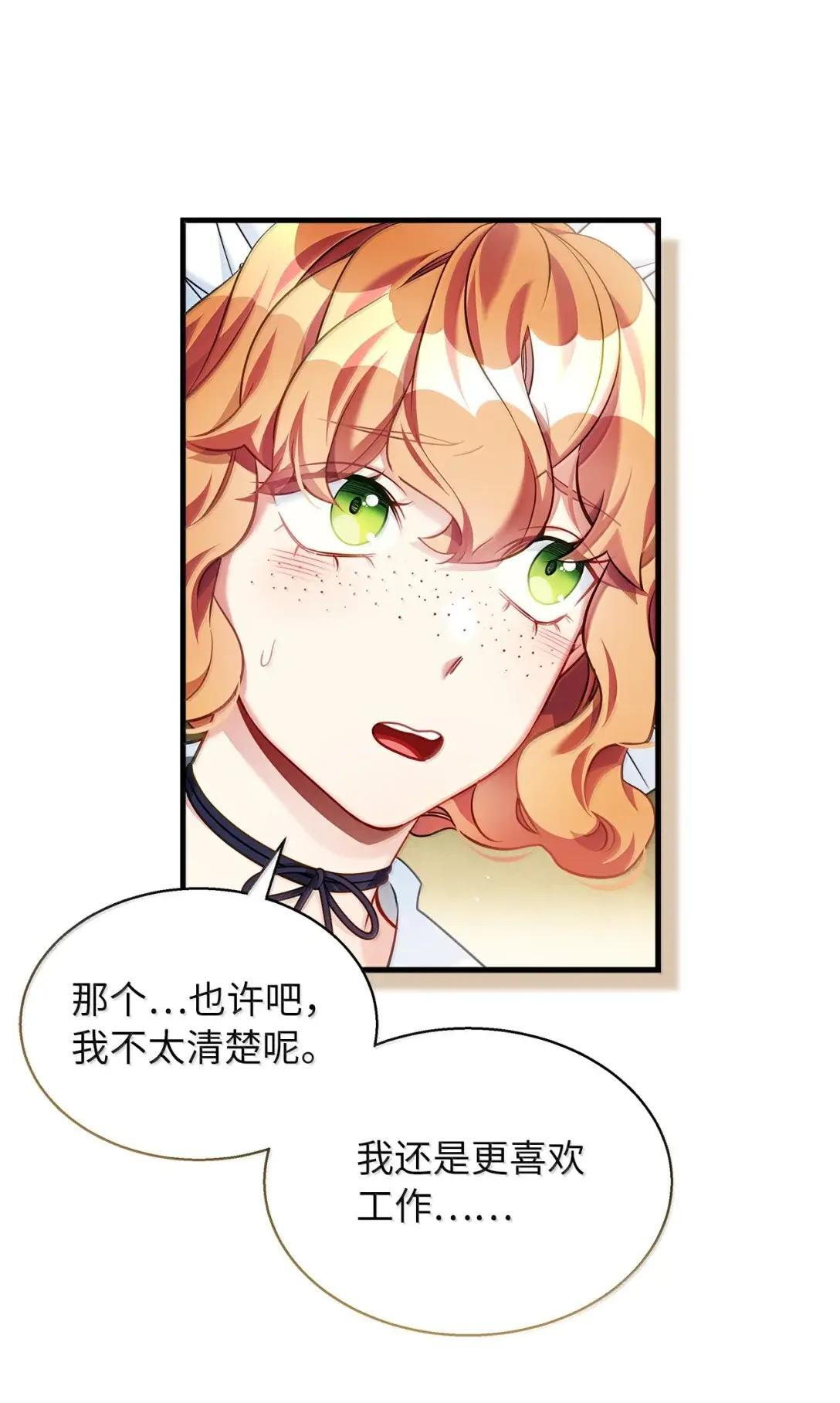 146 情难自禁 第31页