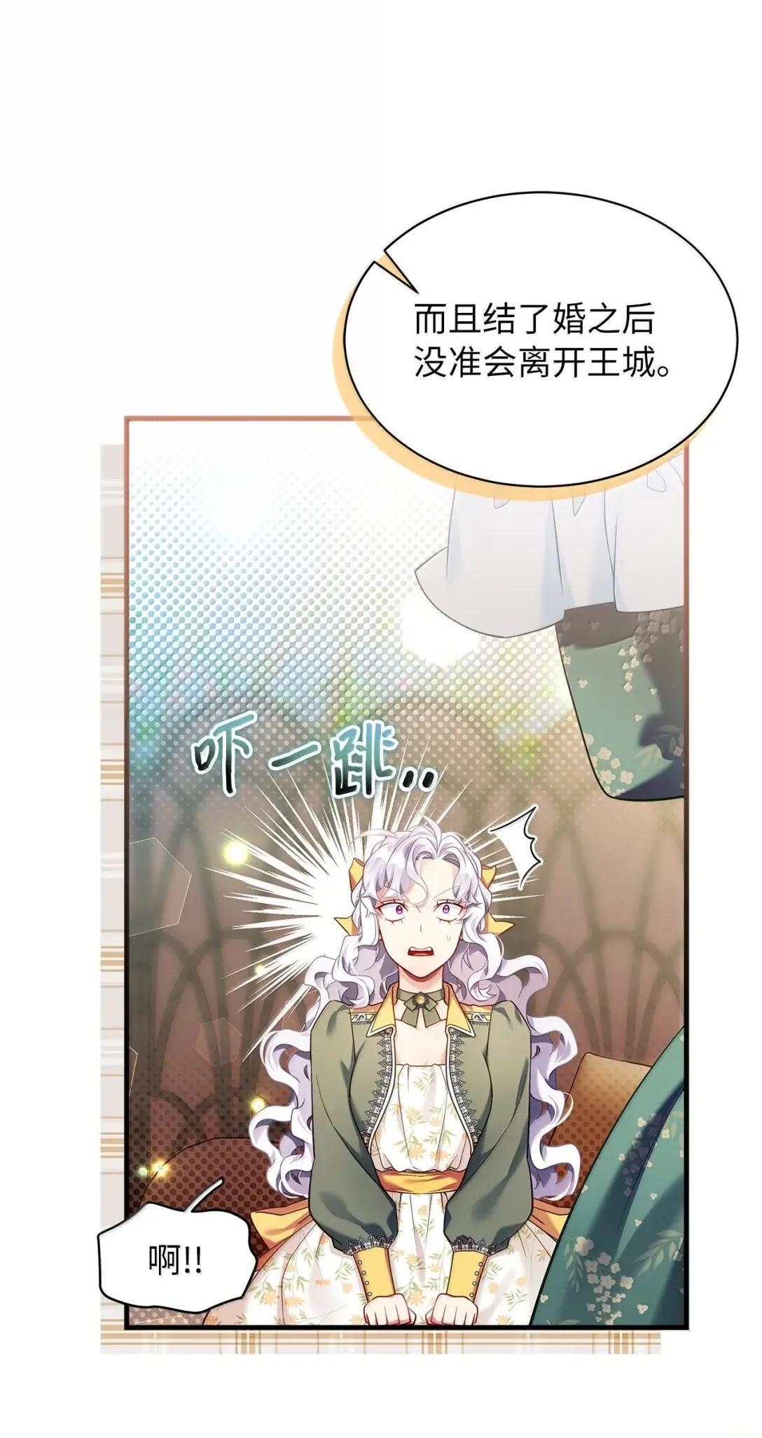 146 情难自禁 第32页