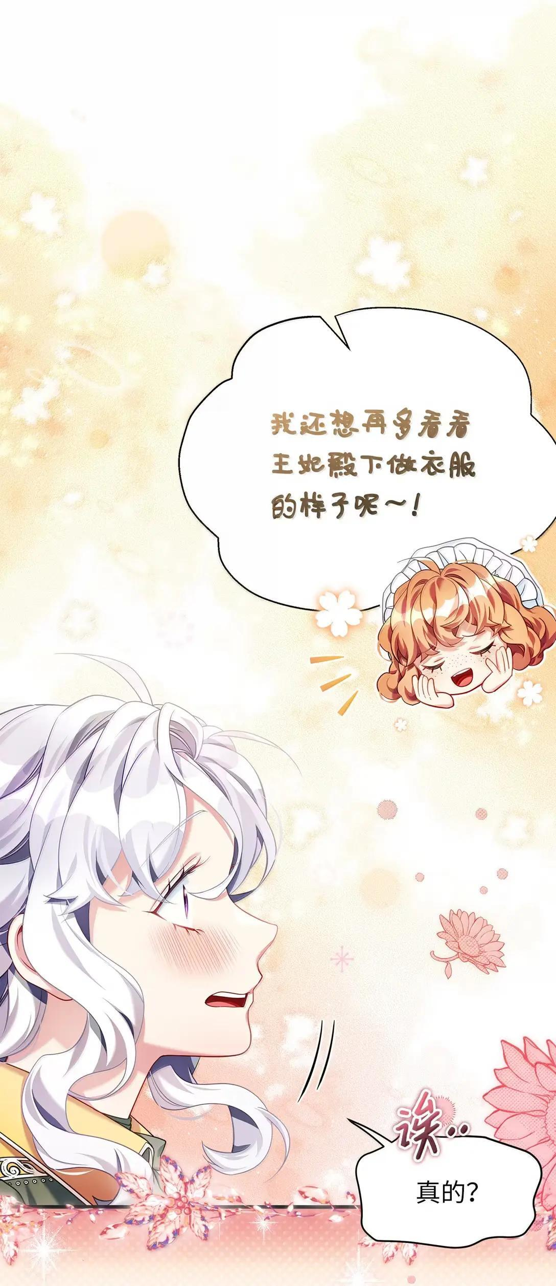 146 情难自禁 第33页
