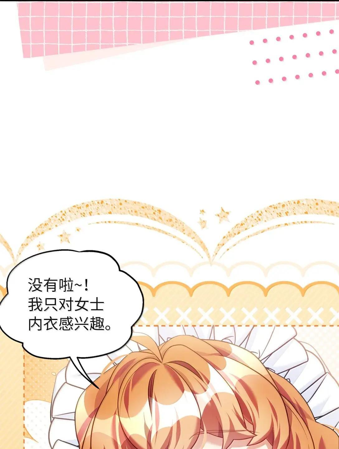 146 情难自禁 第35页