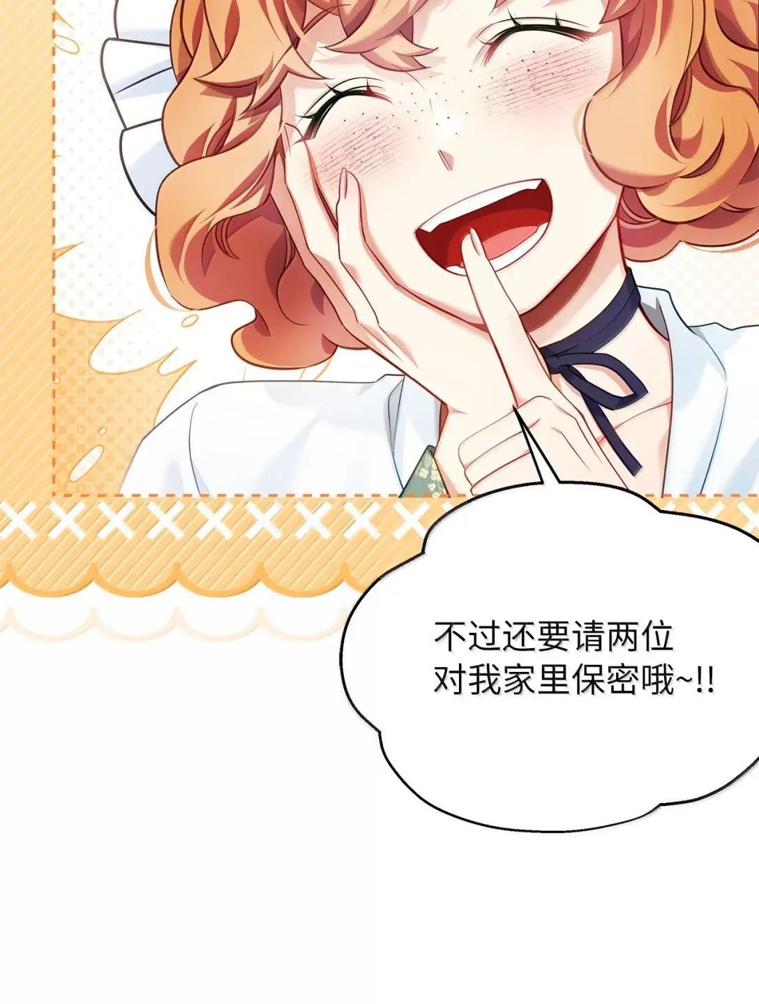 146 情难自禁 第36页