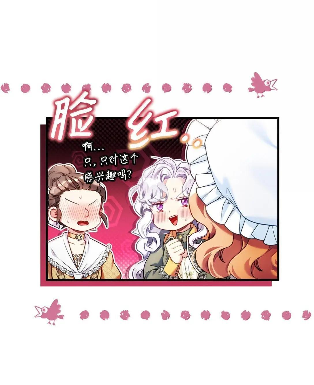 146 情难自禁 第37页