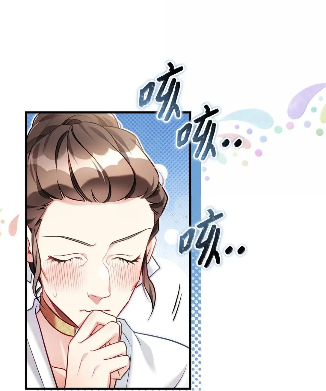 146 情难自禁 第38页