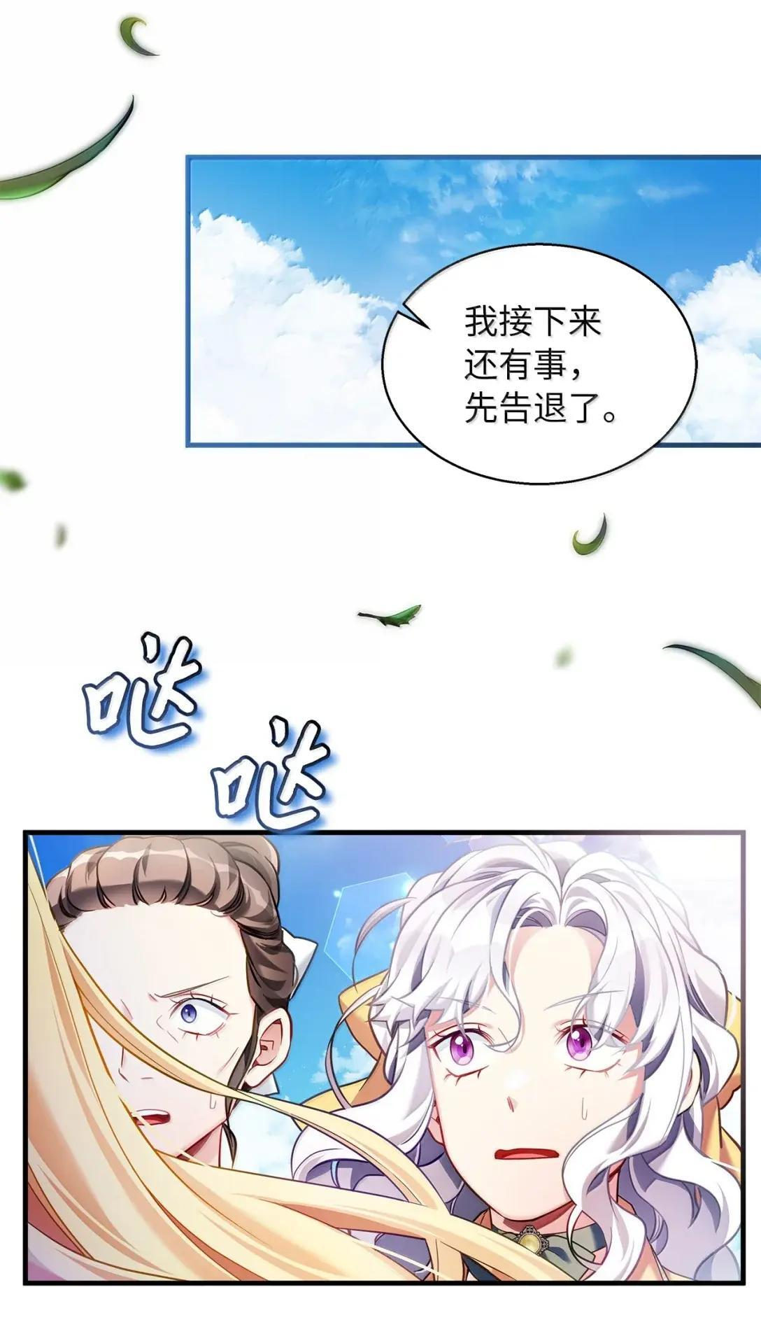 146 情难自禁 第53页