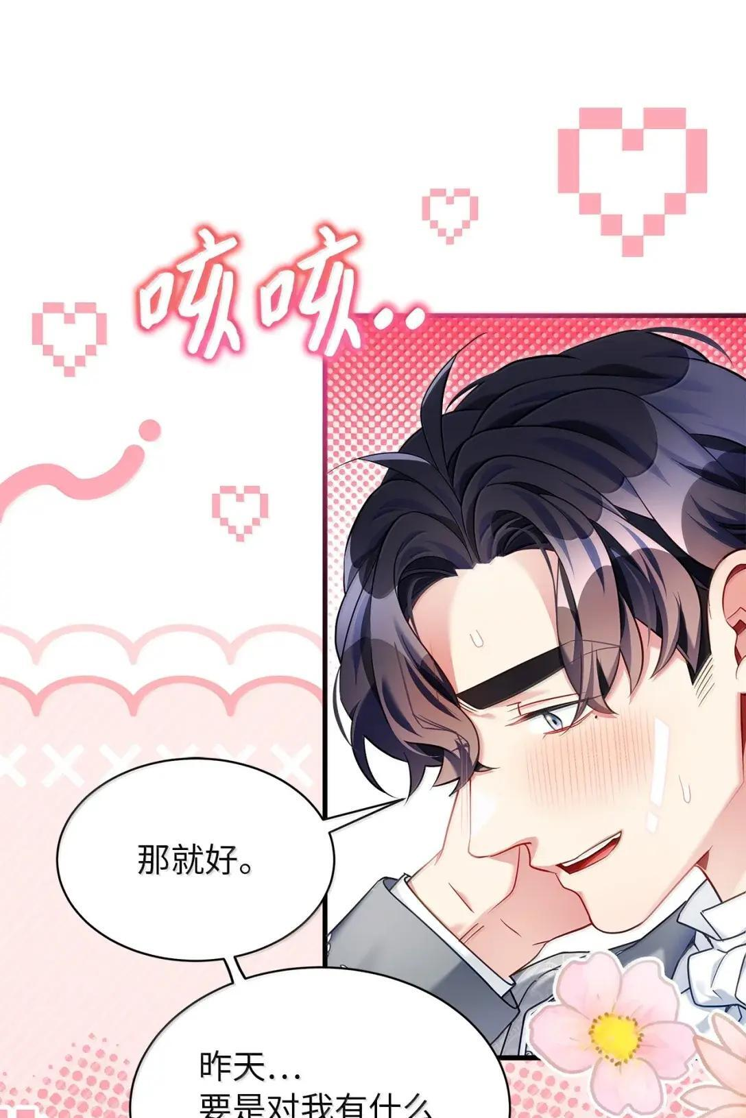 146 情难自禁 第66页