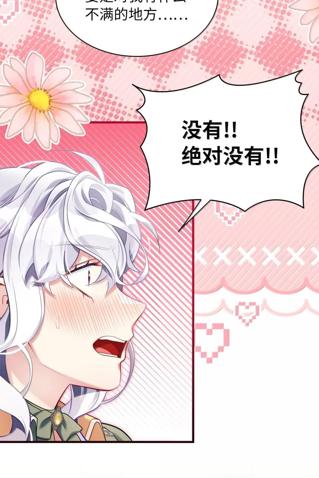 146 情难自禁 第67页