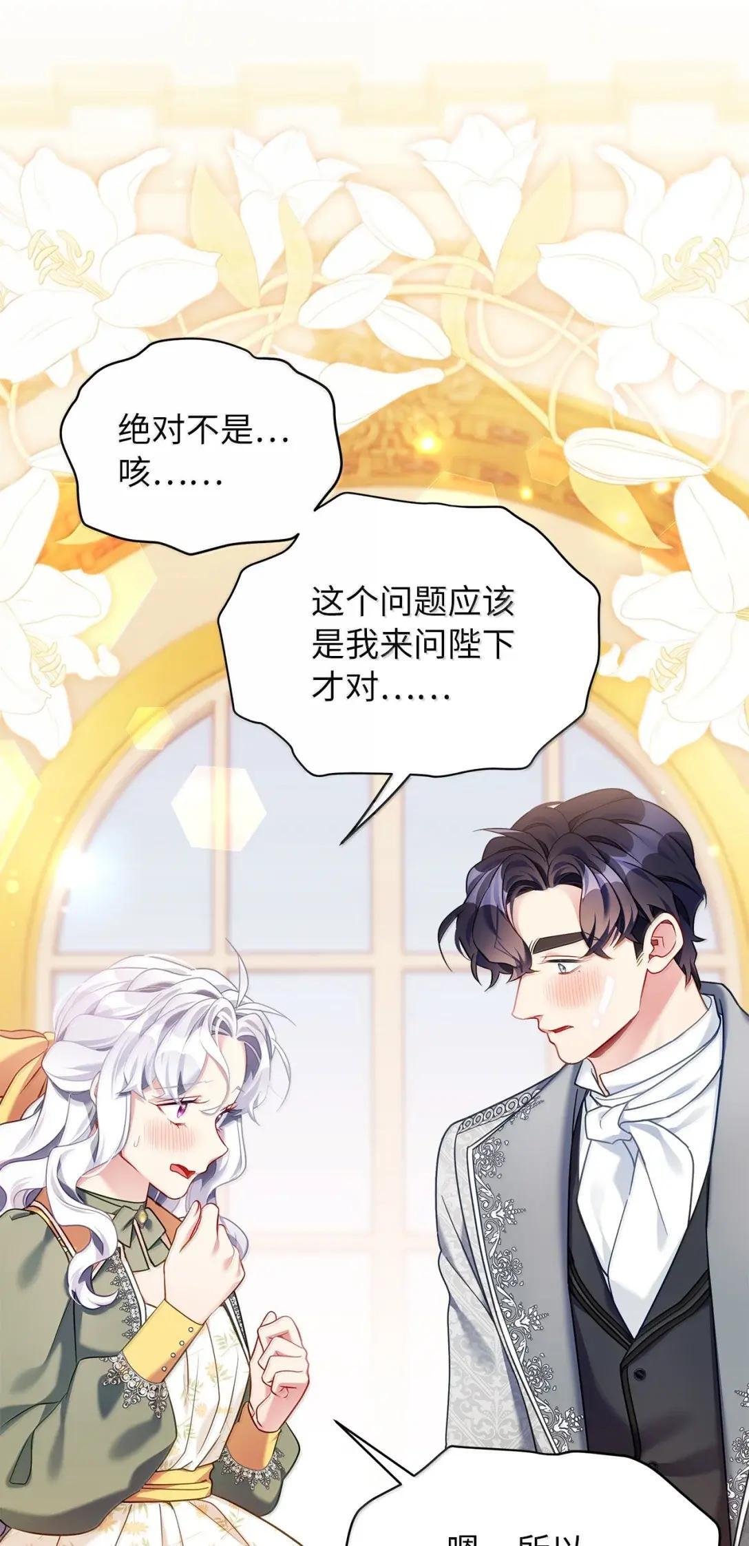 146 情难自禁 第68页