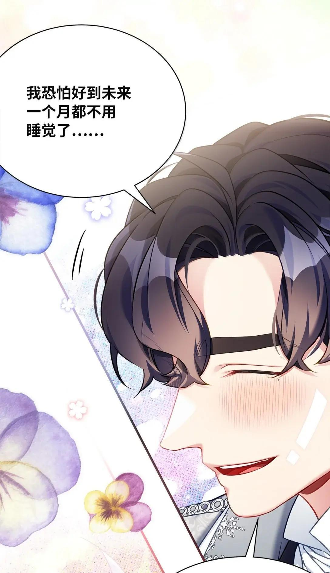 146 情难自禁 第70页