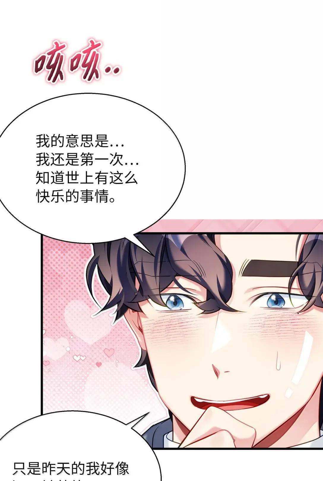 146 情难自禁 第72页