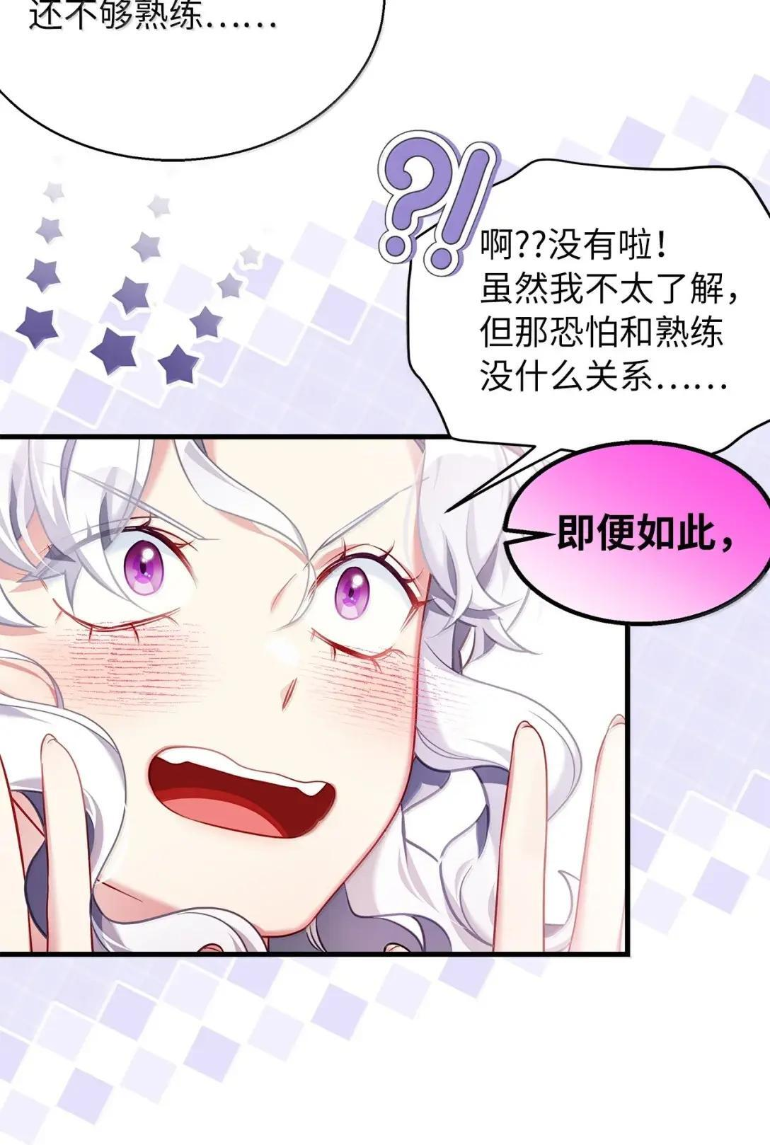 146 情难自禁 第73页