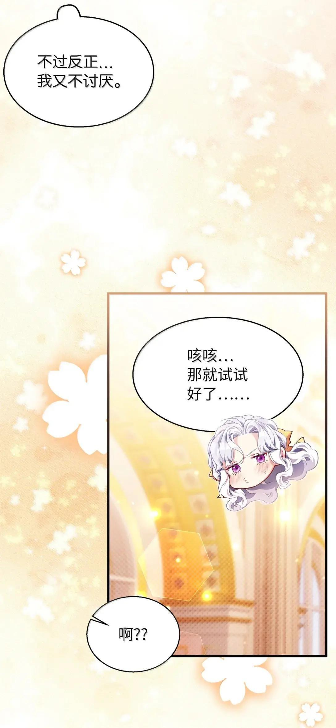 146 情难自禁 第77页
