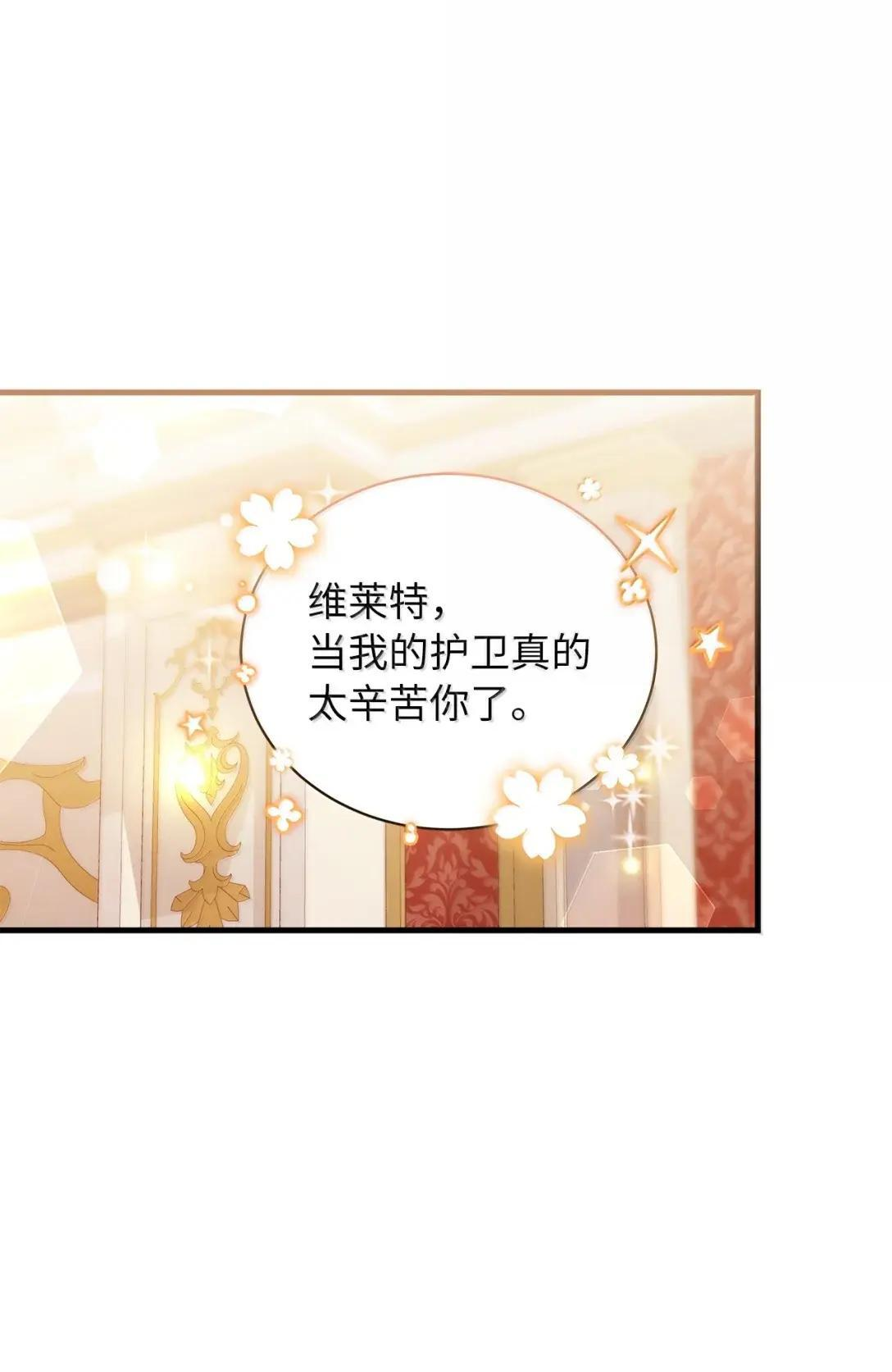 147 激动的猜想 第3页