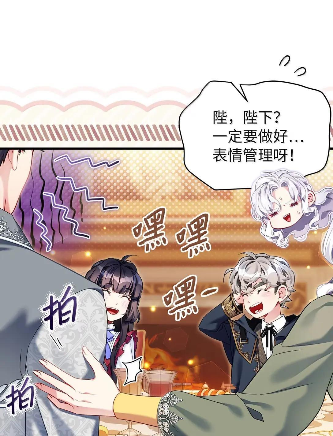 147 激动的猜想 第5页