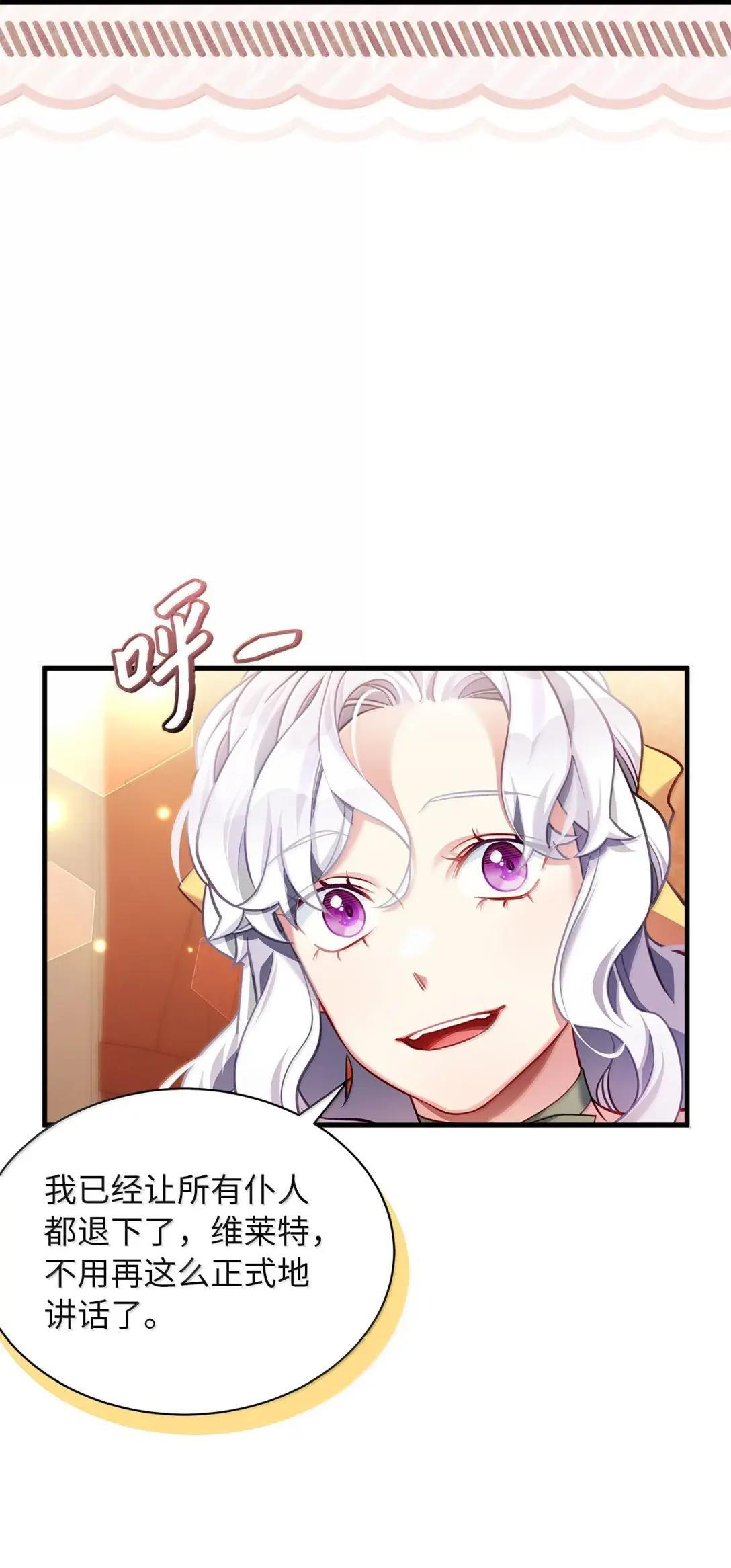 147 激动的猜想 第6页