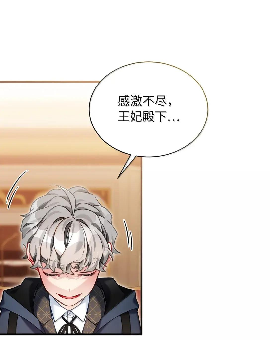 147 激动的猜想 第7页