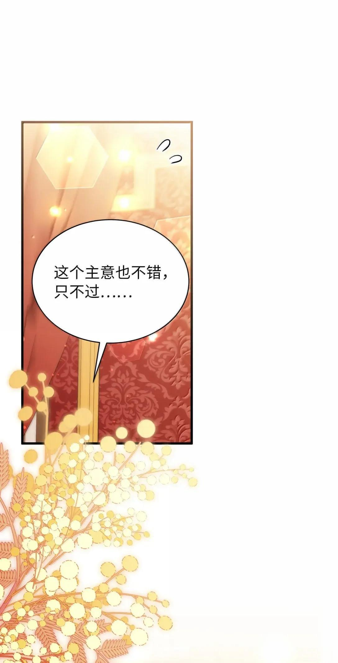 147 激动的猜想 第16页