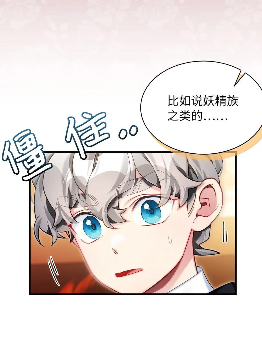 147 激动的猜想 第18页
