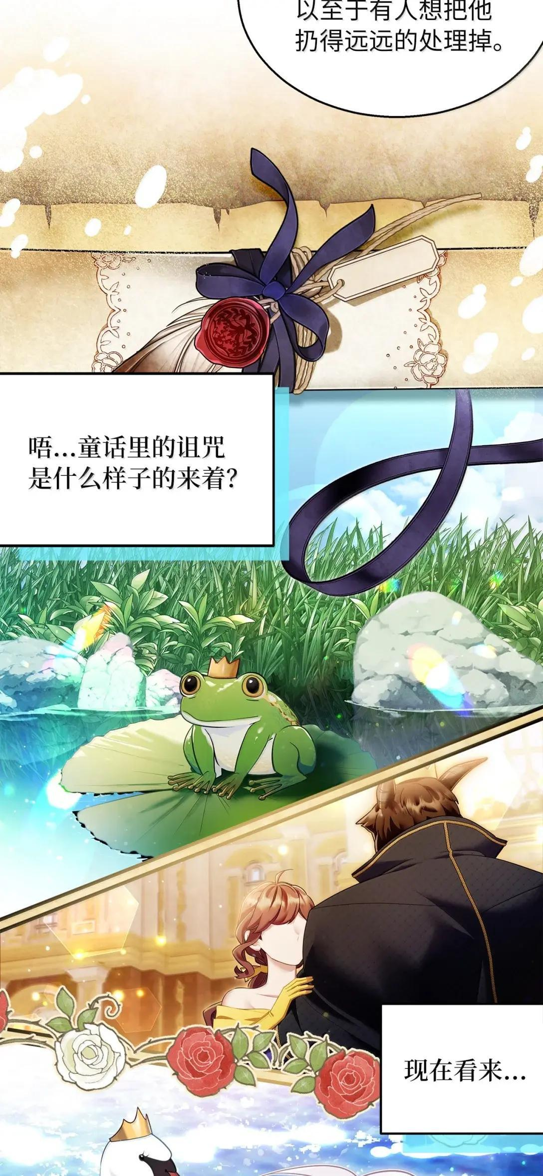 147 激动的猜想 第21页