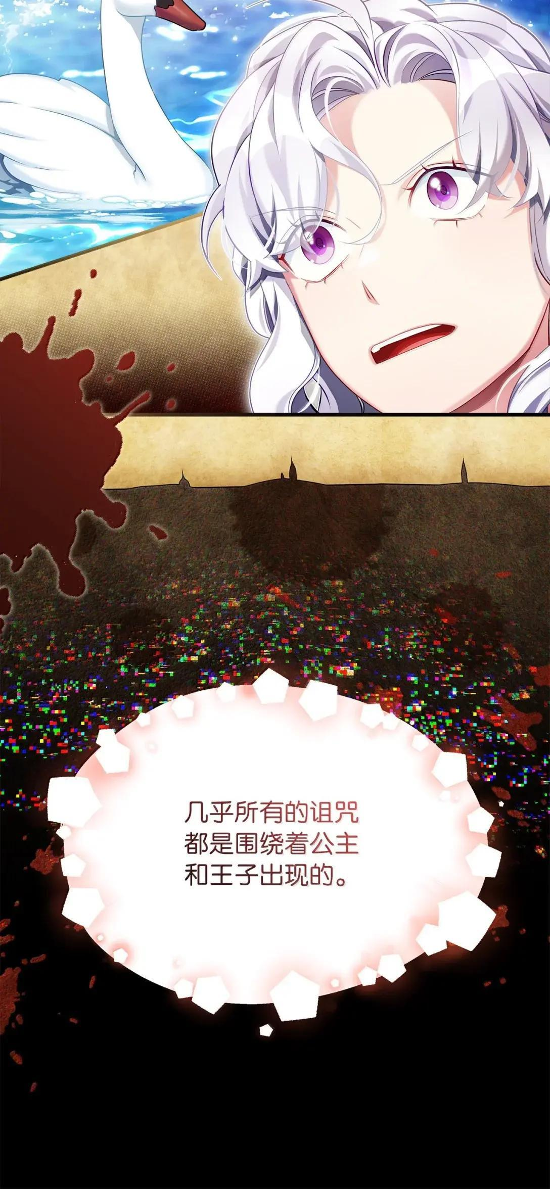 147 激动的猜想 第22页