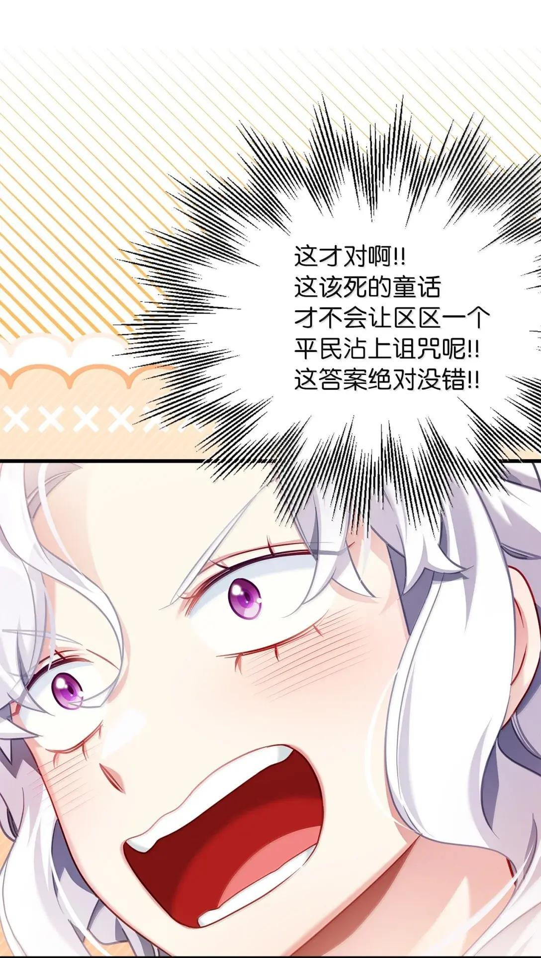147 激动的猜想 第26页