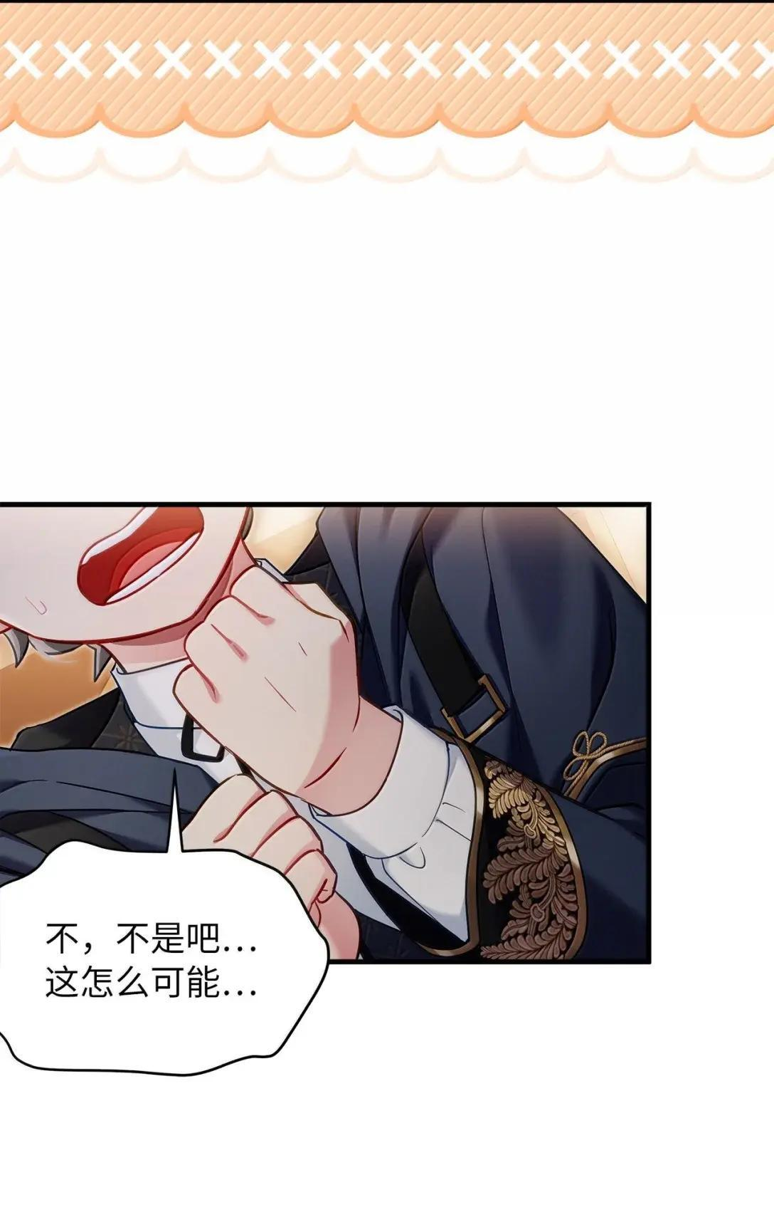 147 激动的猜想 第27页