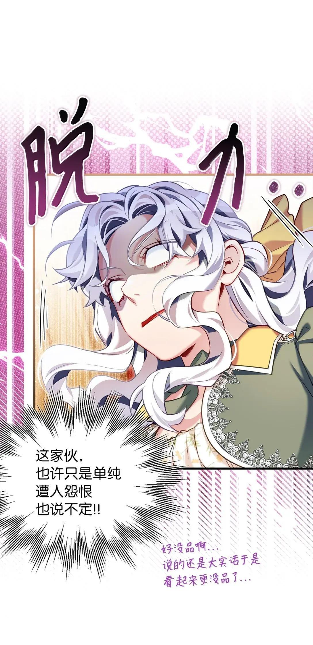 147 激动的猜想 第29页