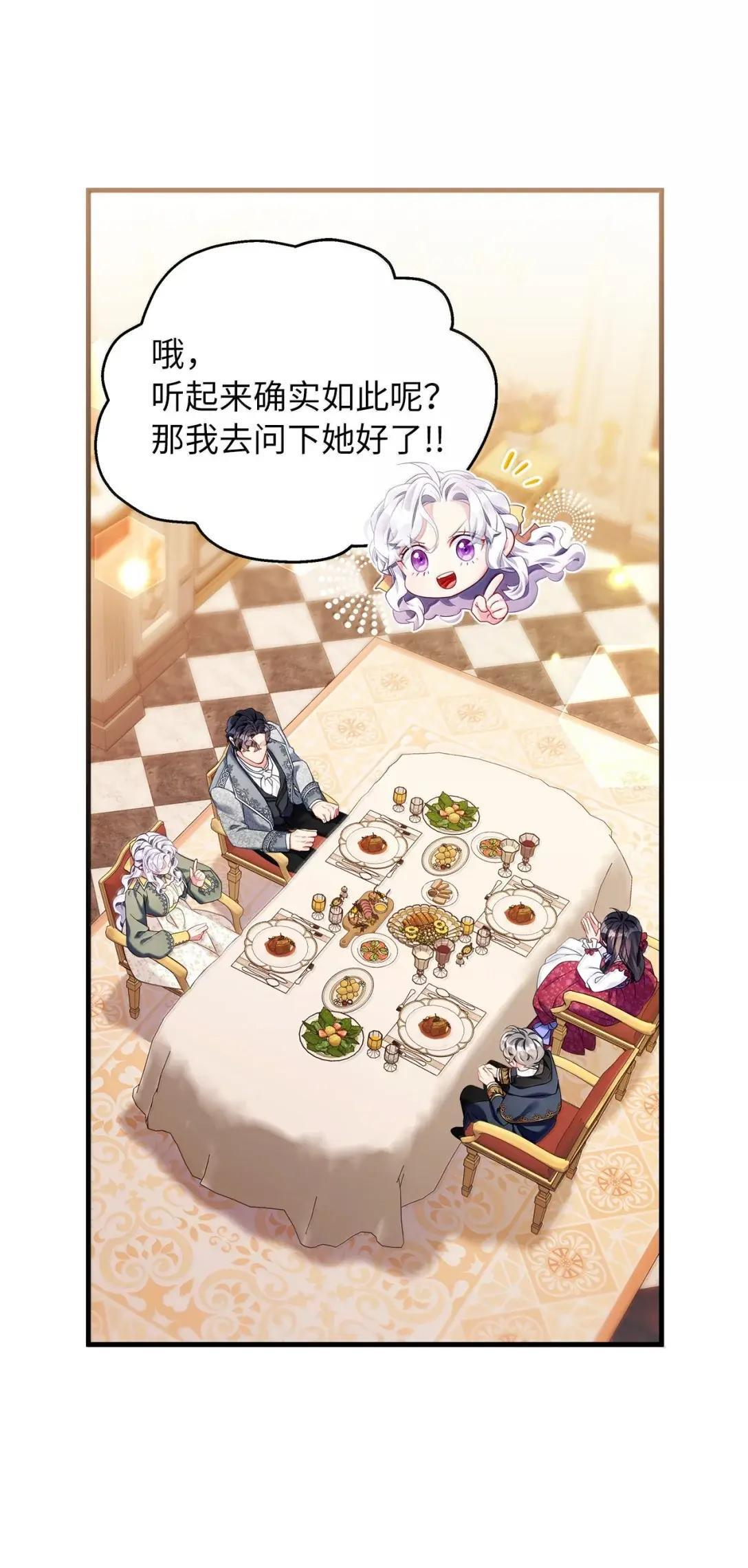 147 激动的猜想 第32页