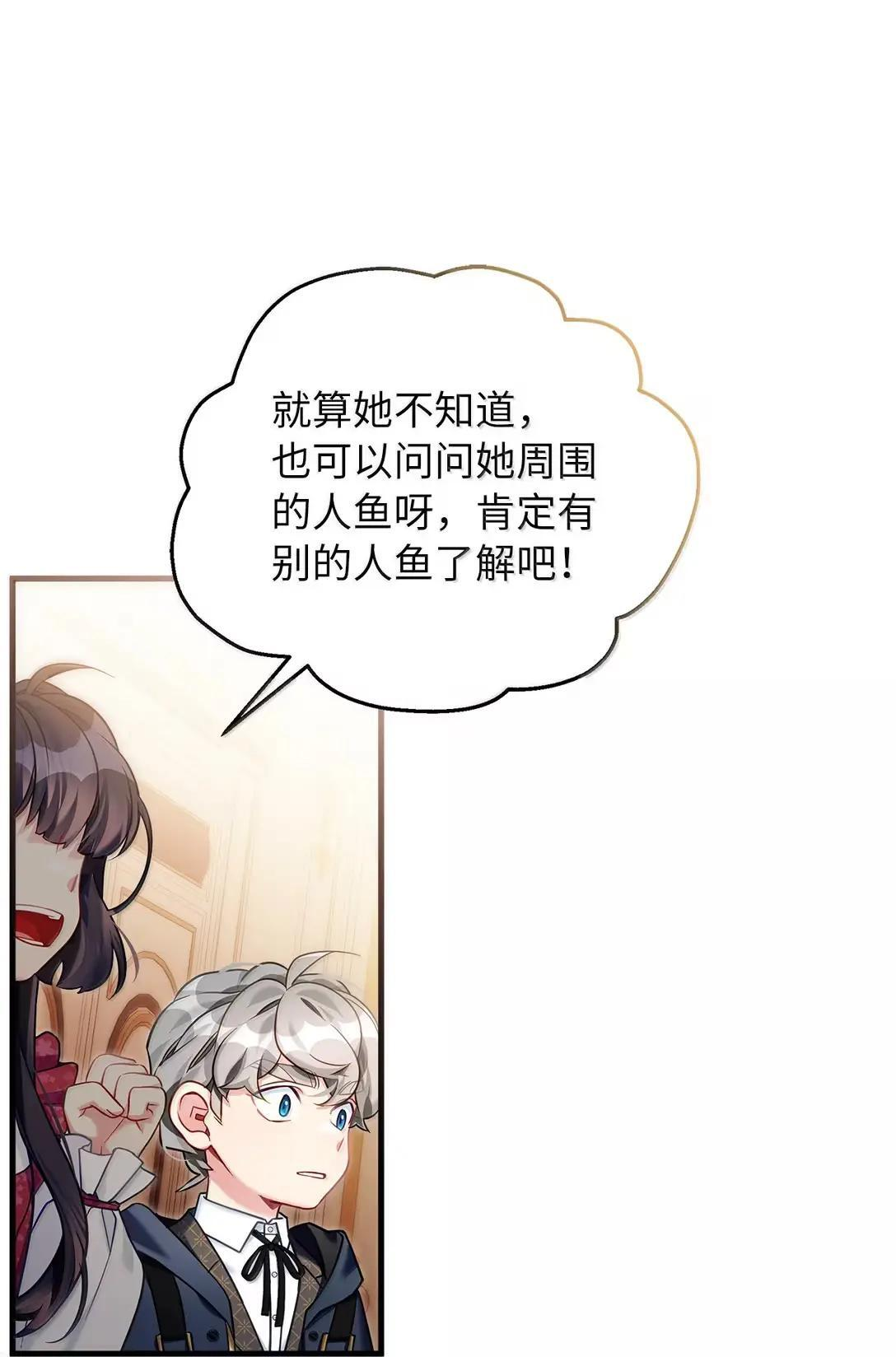 147 激动的猜想 第33页