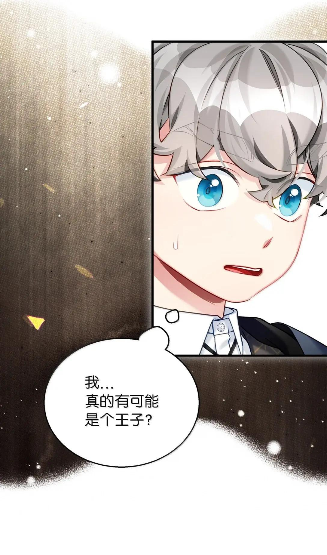147 激动的猜想 第34页