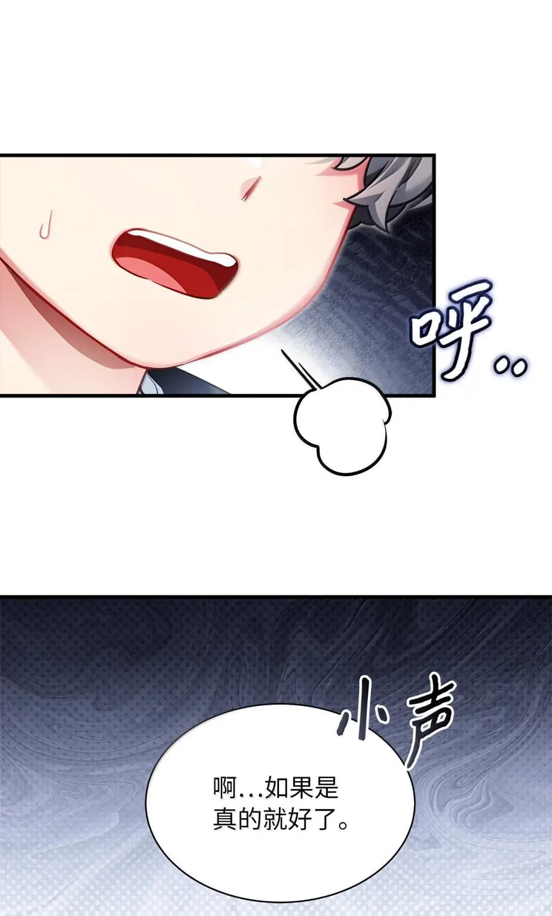147 激动的猜想 第37页